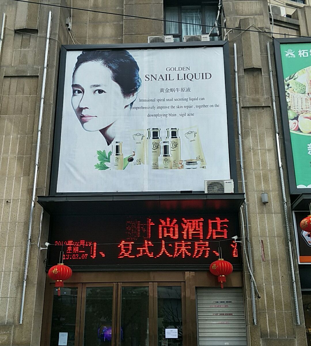 心影象酒店(杭州下沙店)