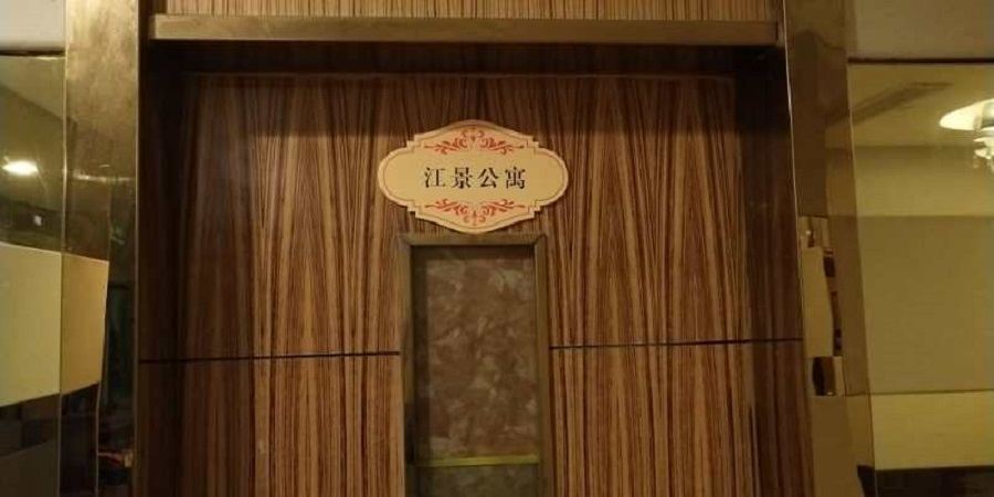 杭州鸿宁江景公寓