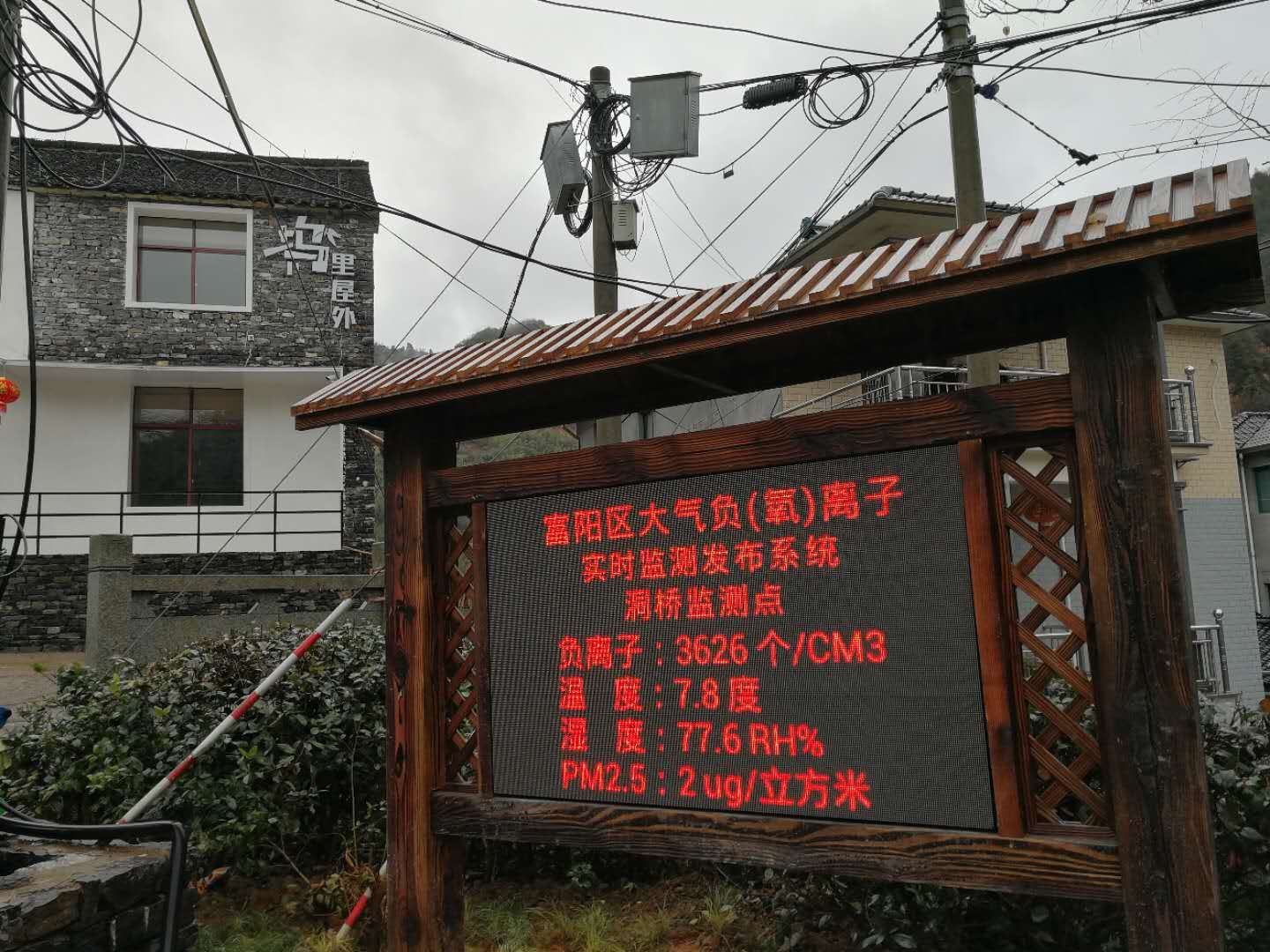 杭州坞里屋外民宿