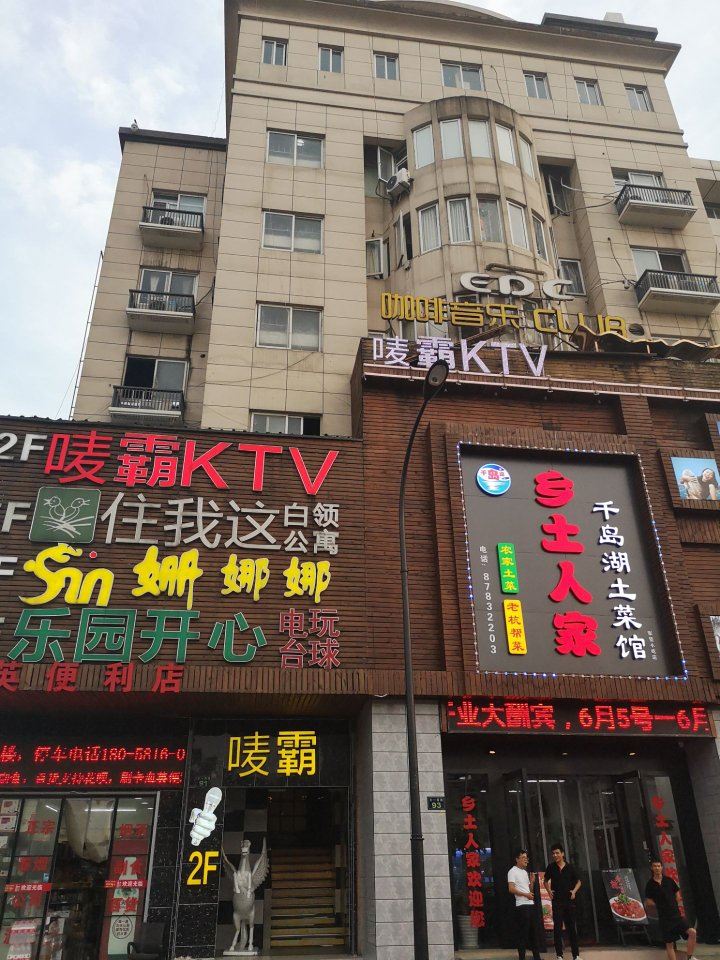 杭州杭苑公寓