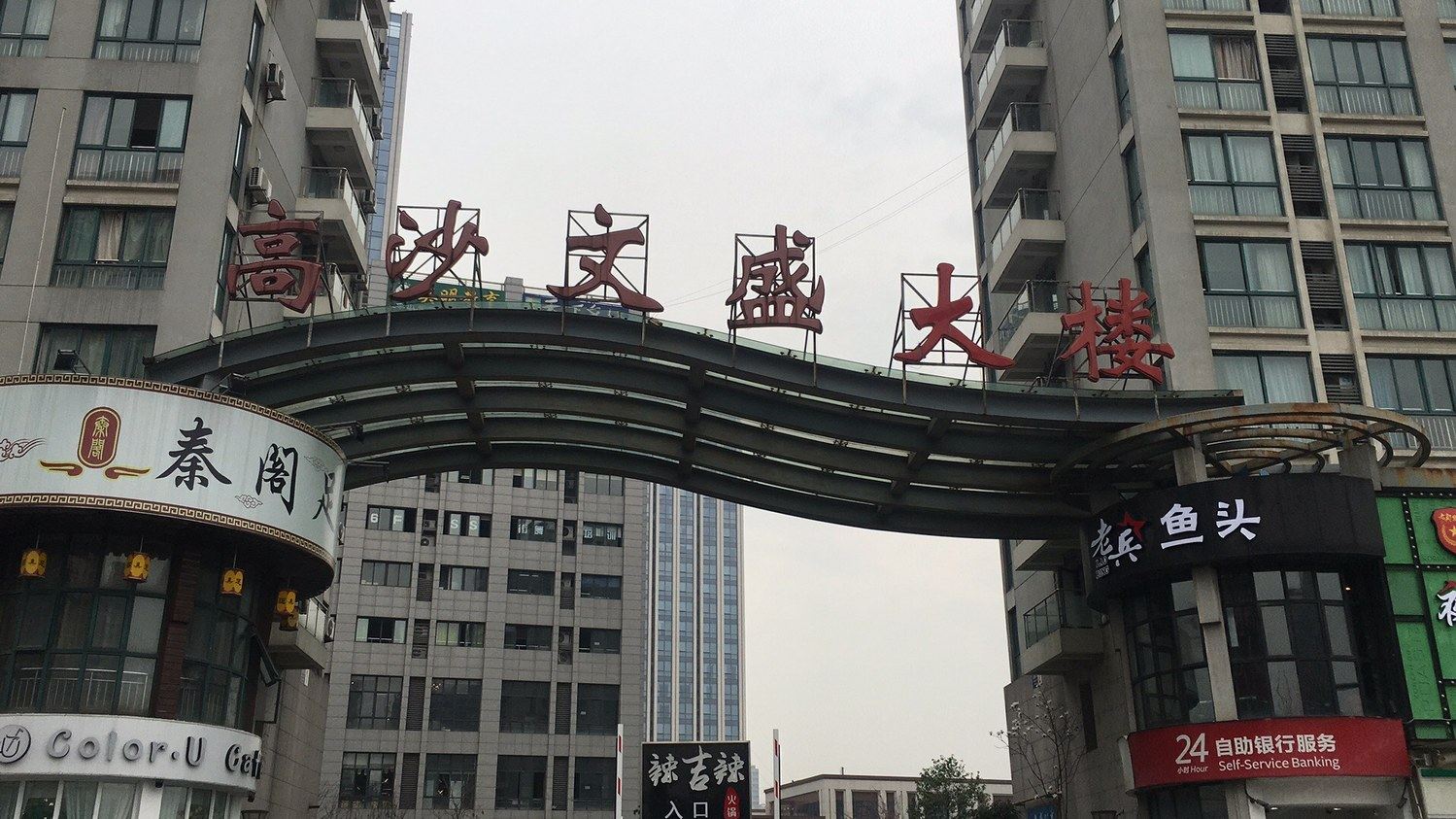 外观