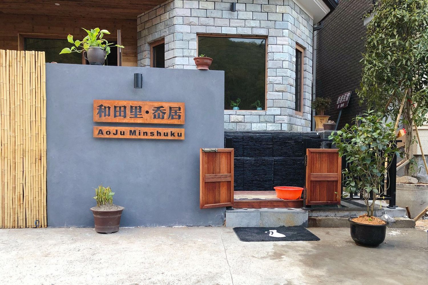 其他