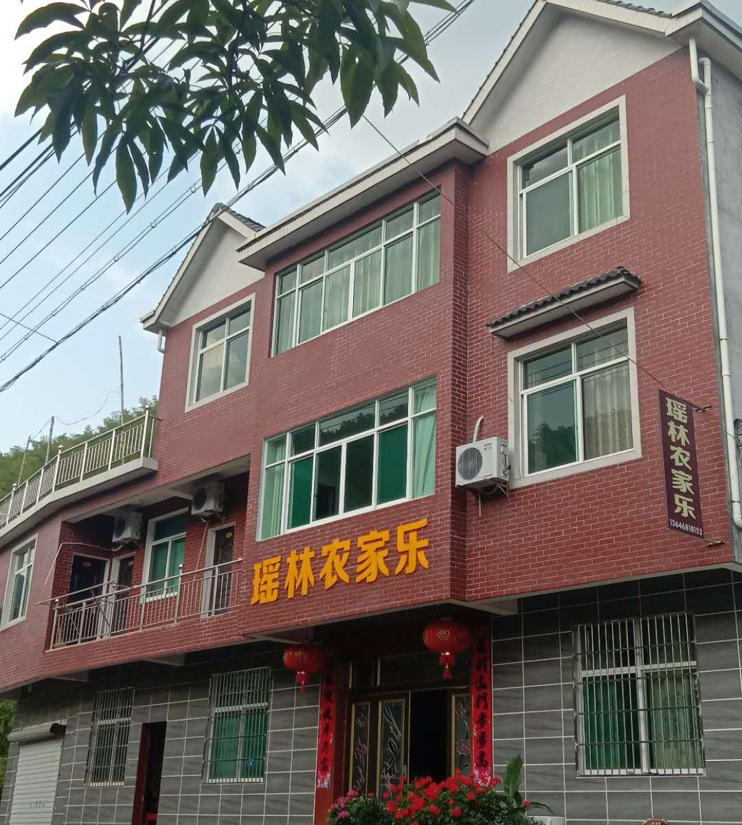 杭州瑶林农家乐