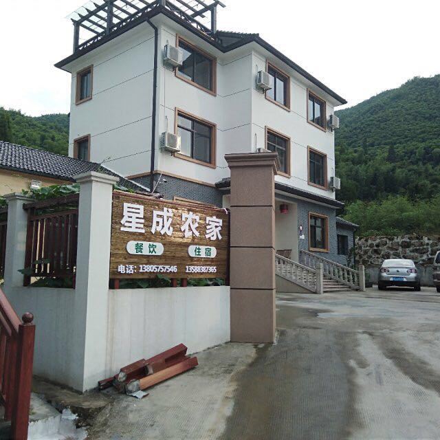 杭州星成农家