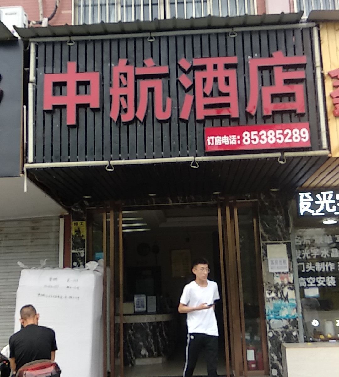 外观