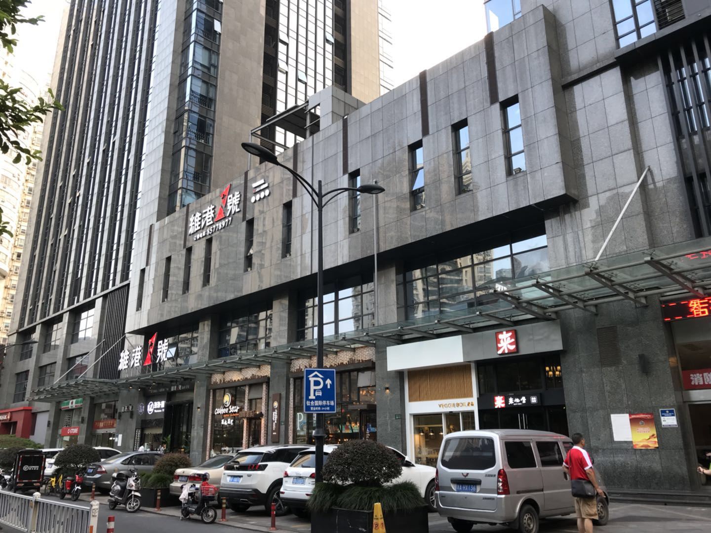 杭州麦兜民宿
