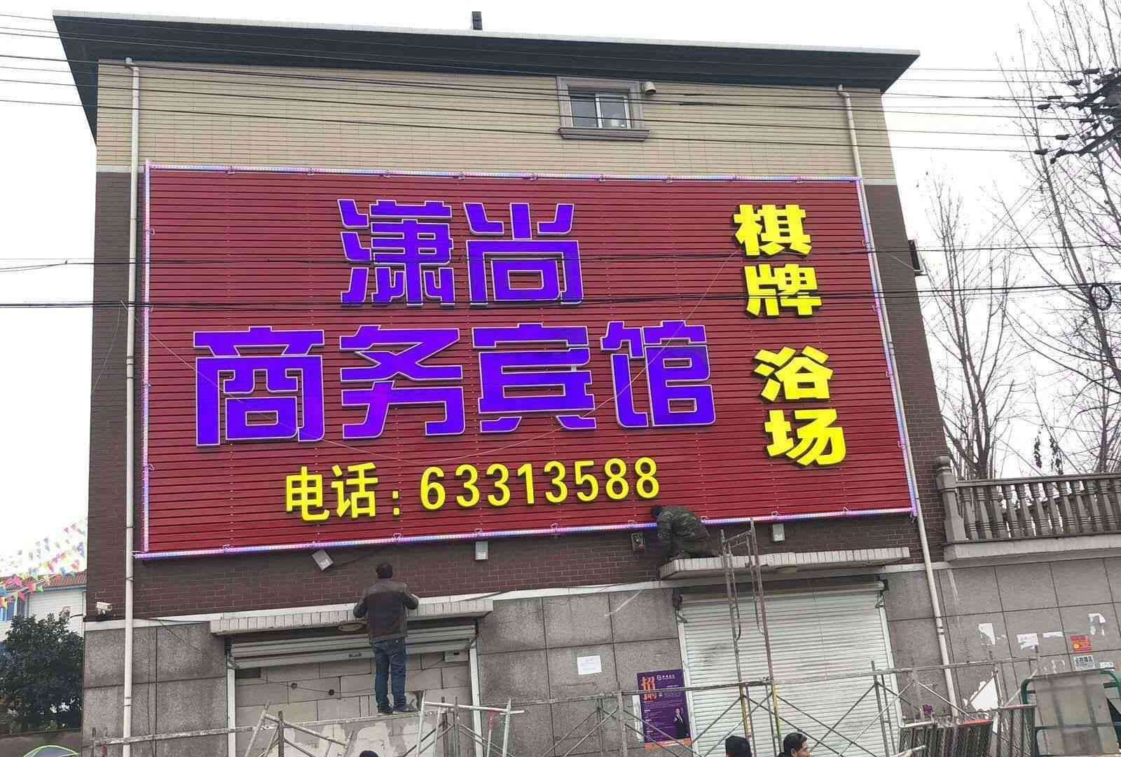 杭州潇尚商务宾馆