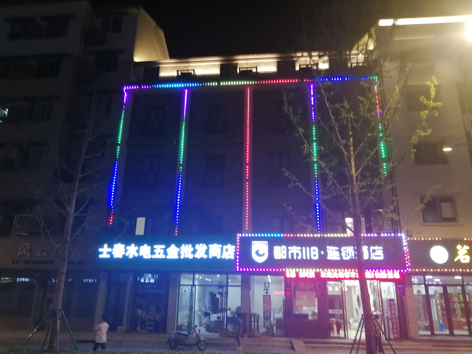 外观