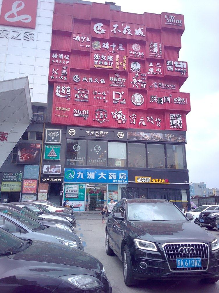 其他