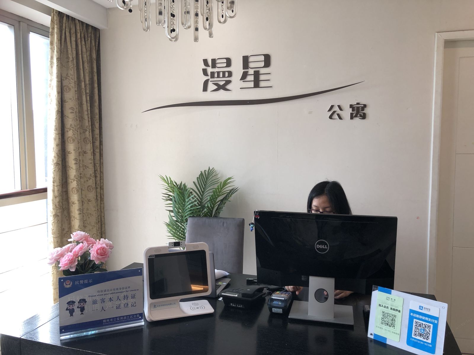 公共区域