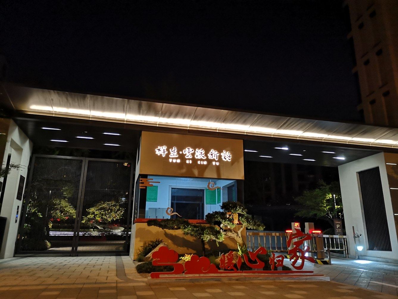 其他