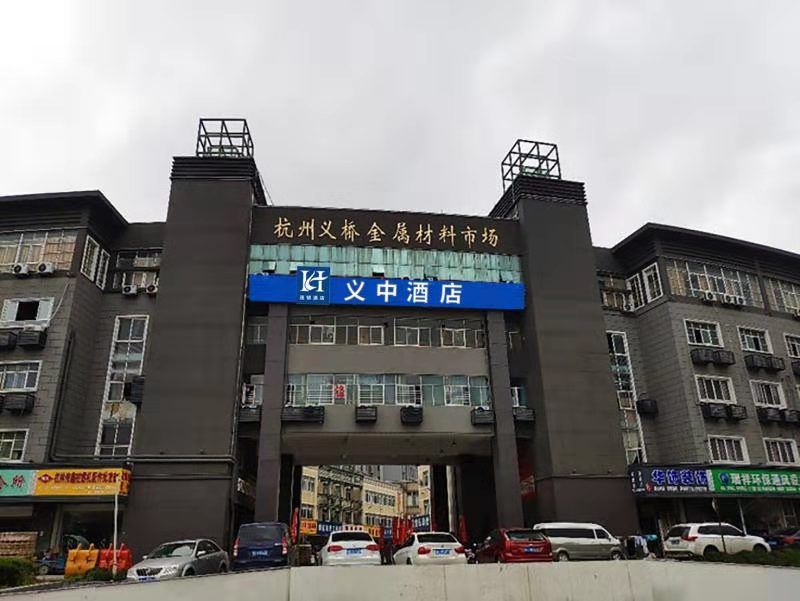 杭州义中酒店
