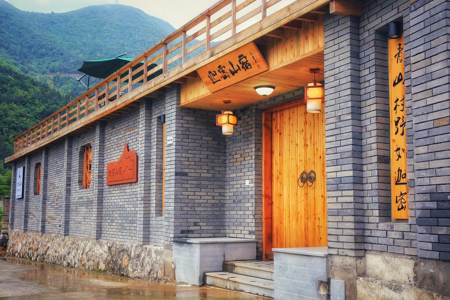 杭州迦密山宿