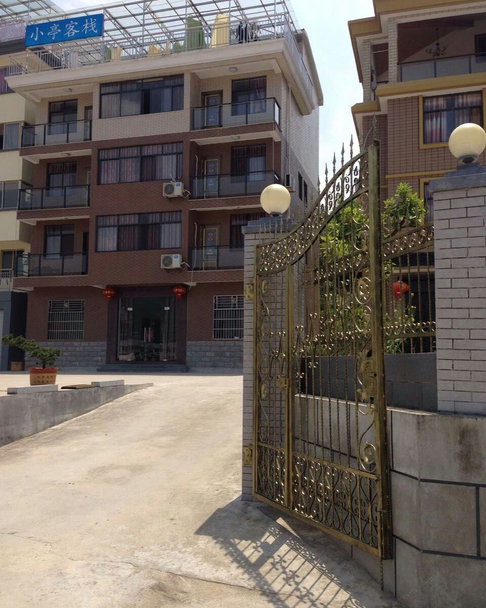 千岛湖小亭客栈