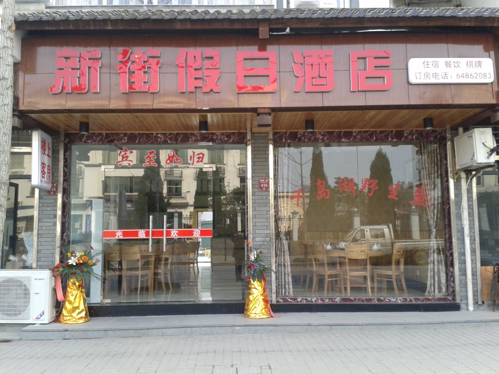 外观