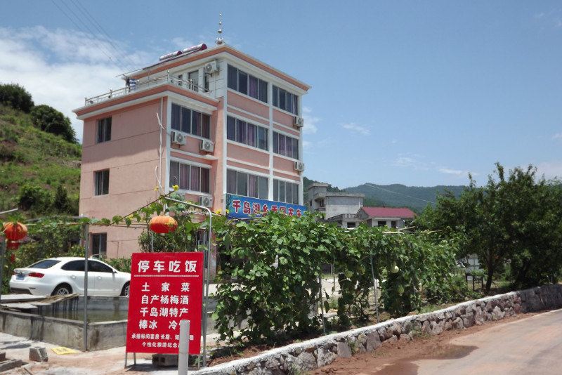 千岛湖乡香园农庄