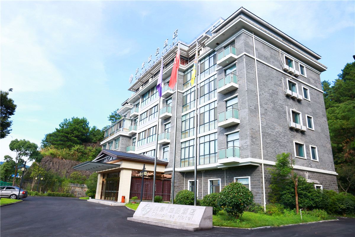 非繁城品酒店(千岛湖店)