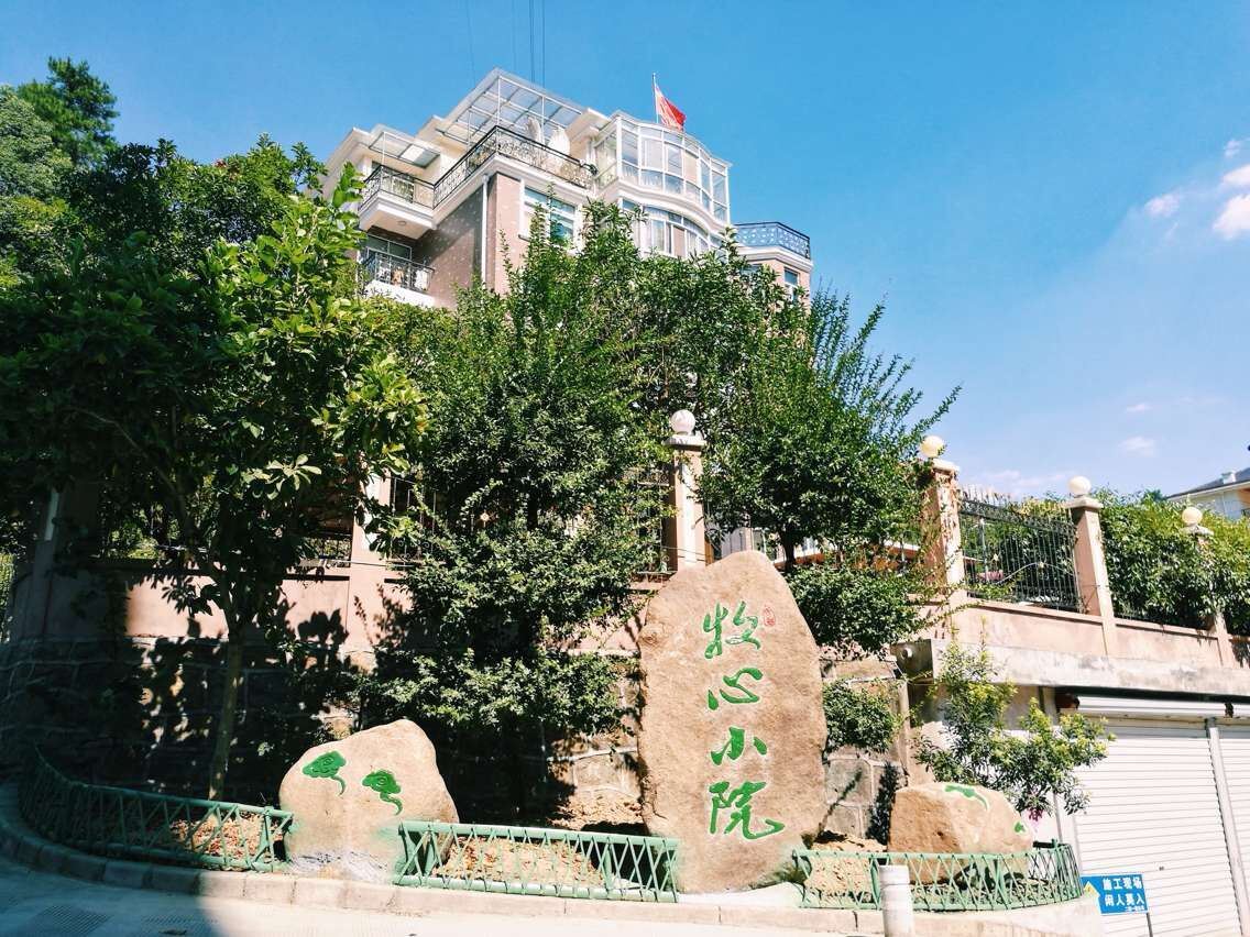 淳安牧心小院民宿