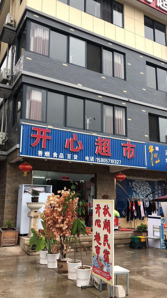 其他