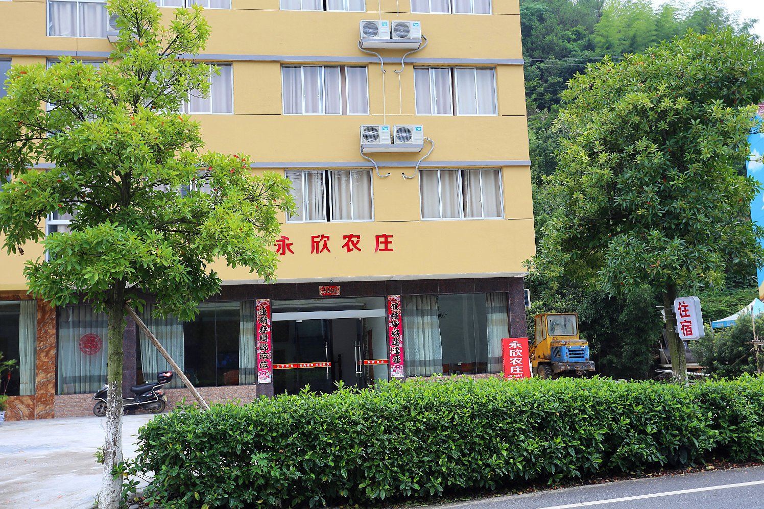 千岛湖永欣农庄
