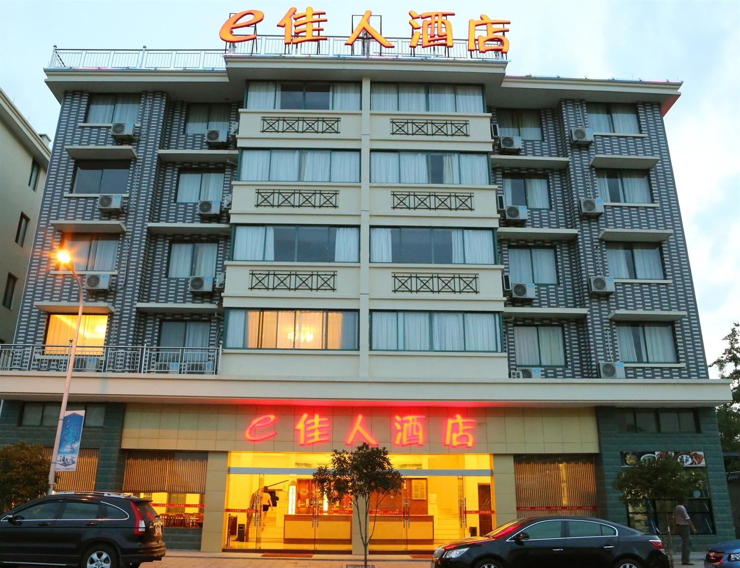 千岛湖e佳人酒店