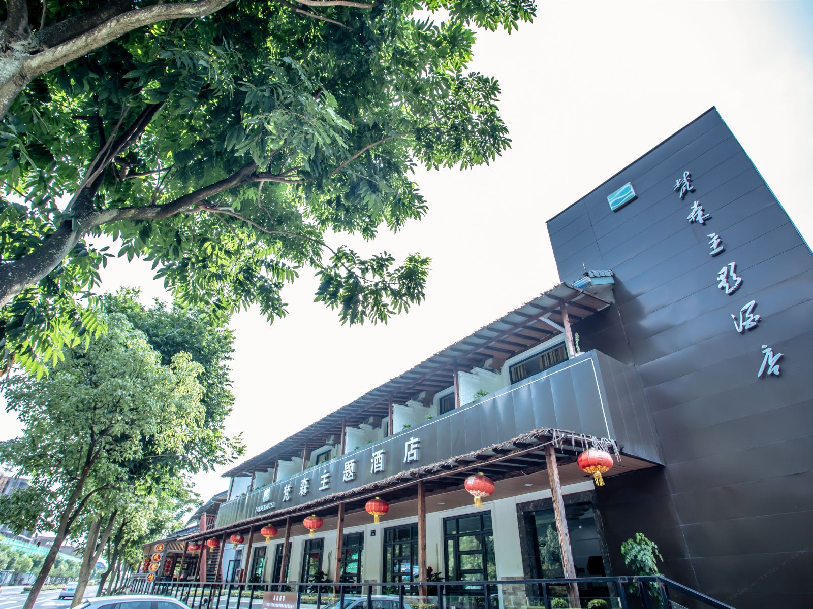 千岛湖梵森主题酒店