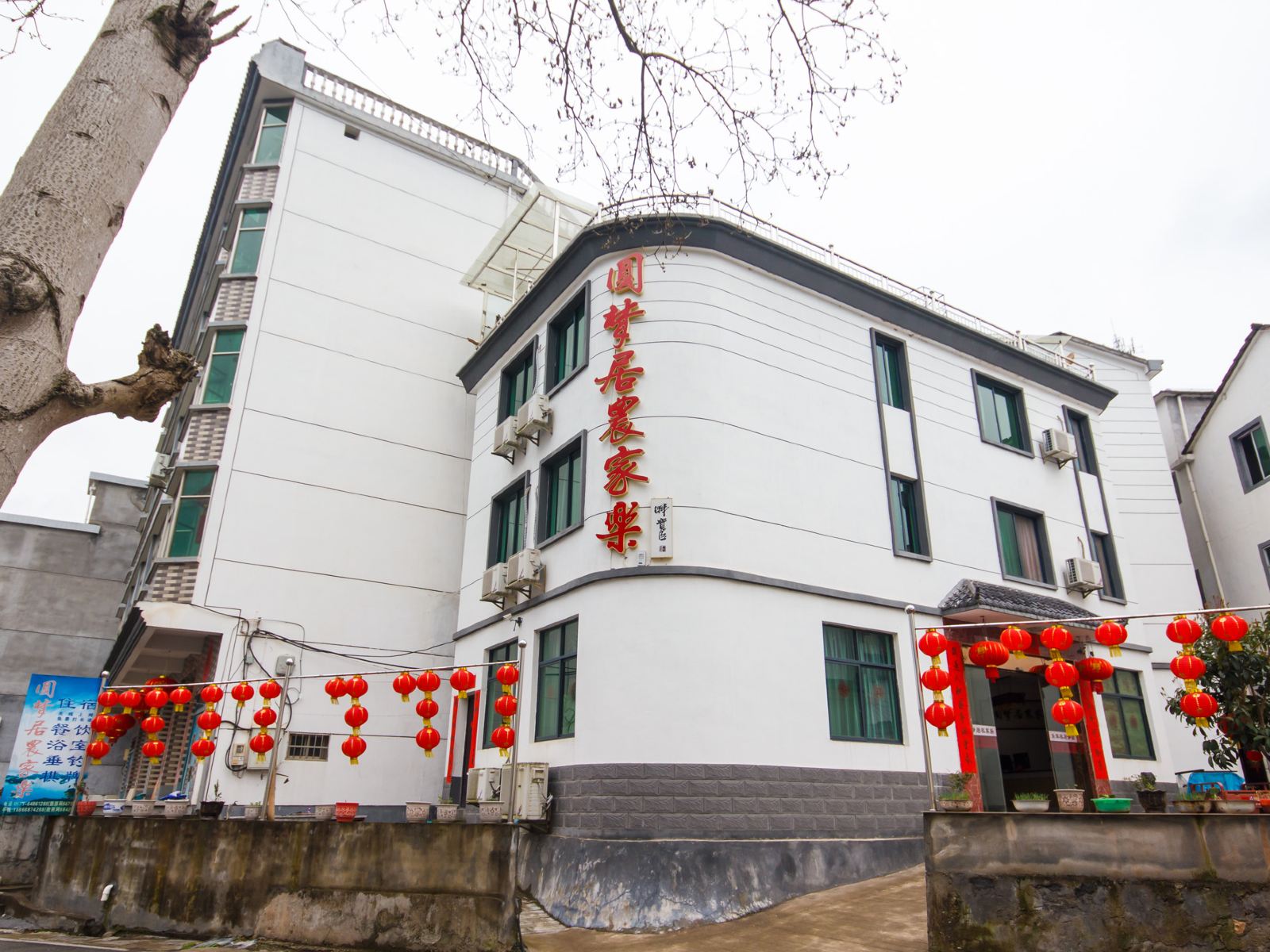 千岛湖圆梦居农家乐