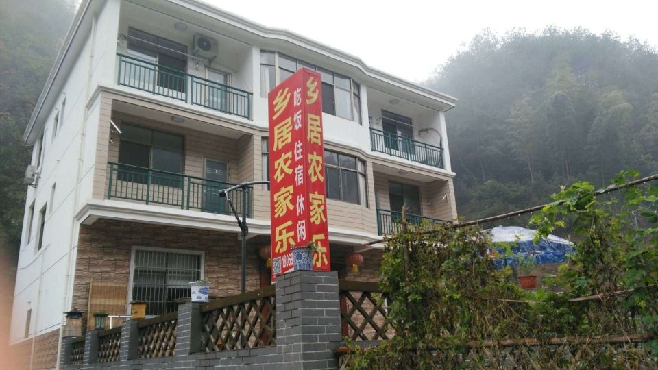 淳安乡居农家乐