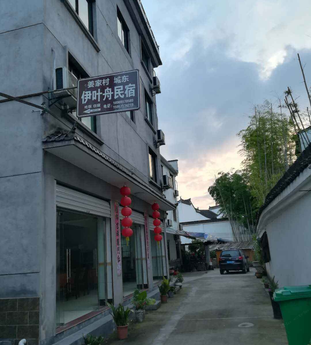 淳安县千岛湖伊叶舟民宿