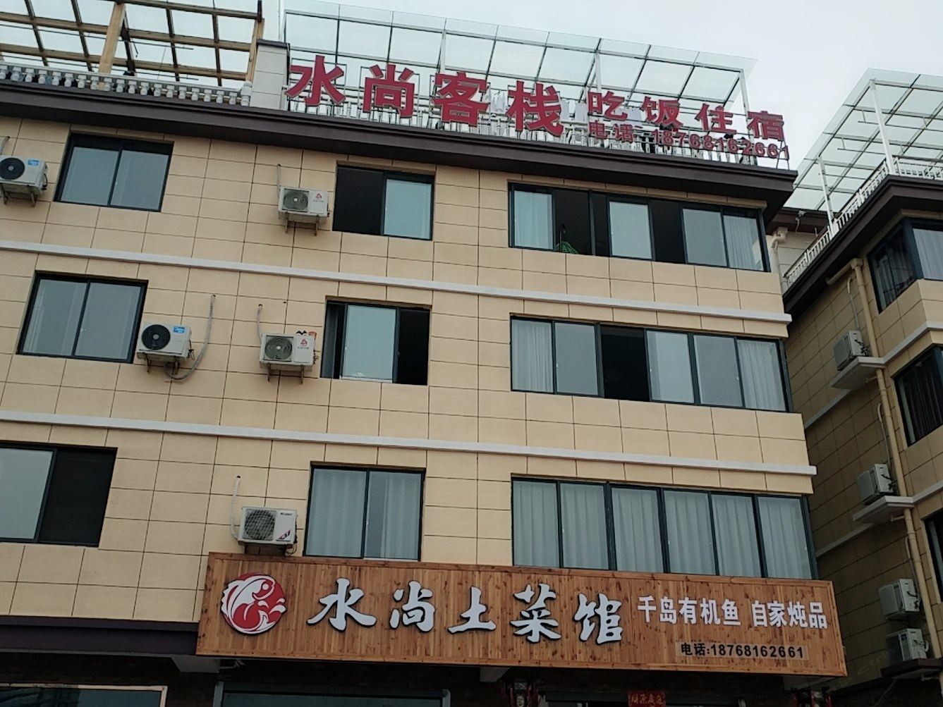 杭州水尚客栈