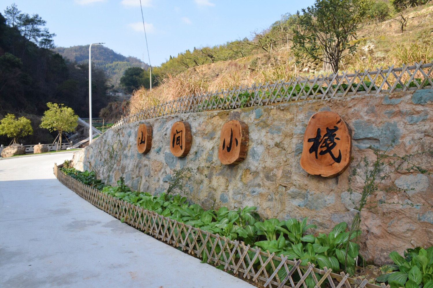 杭州山间小栈客栈