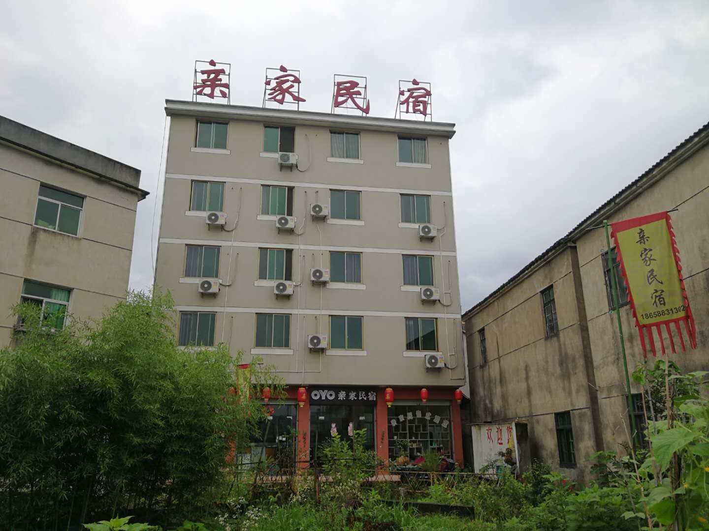 淳安亲家民宿