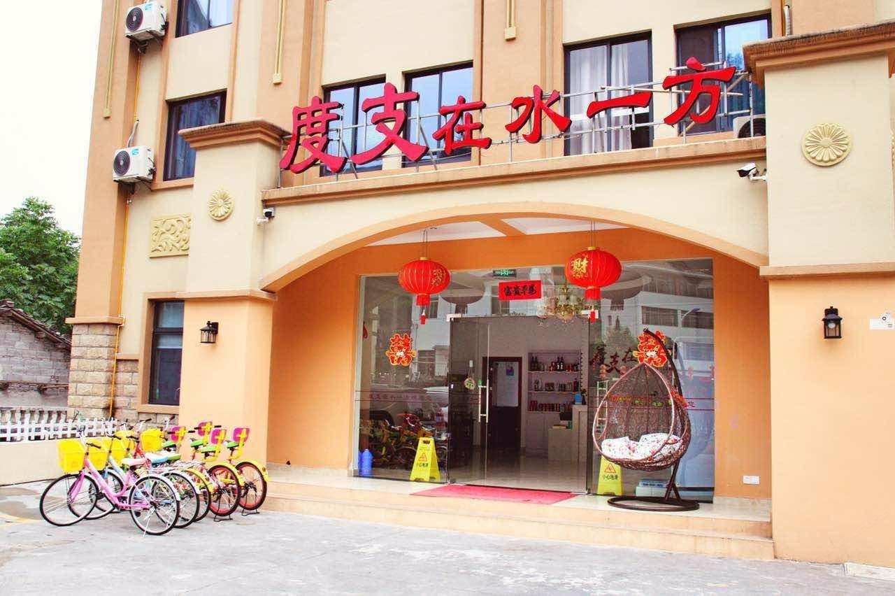 千岛湖度支民宿