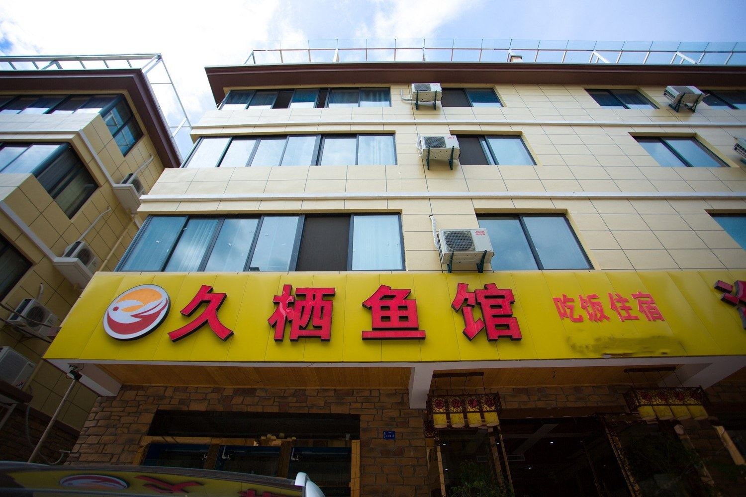其他