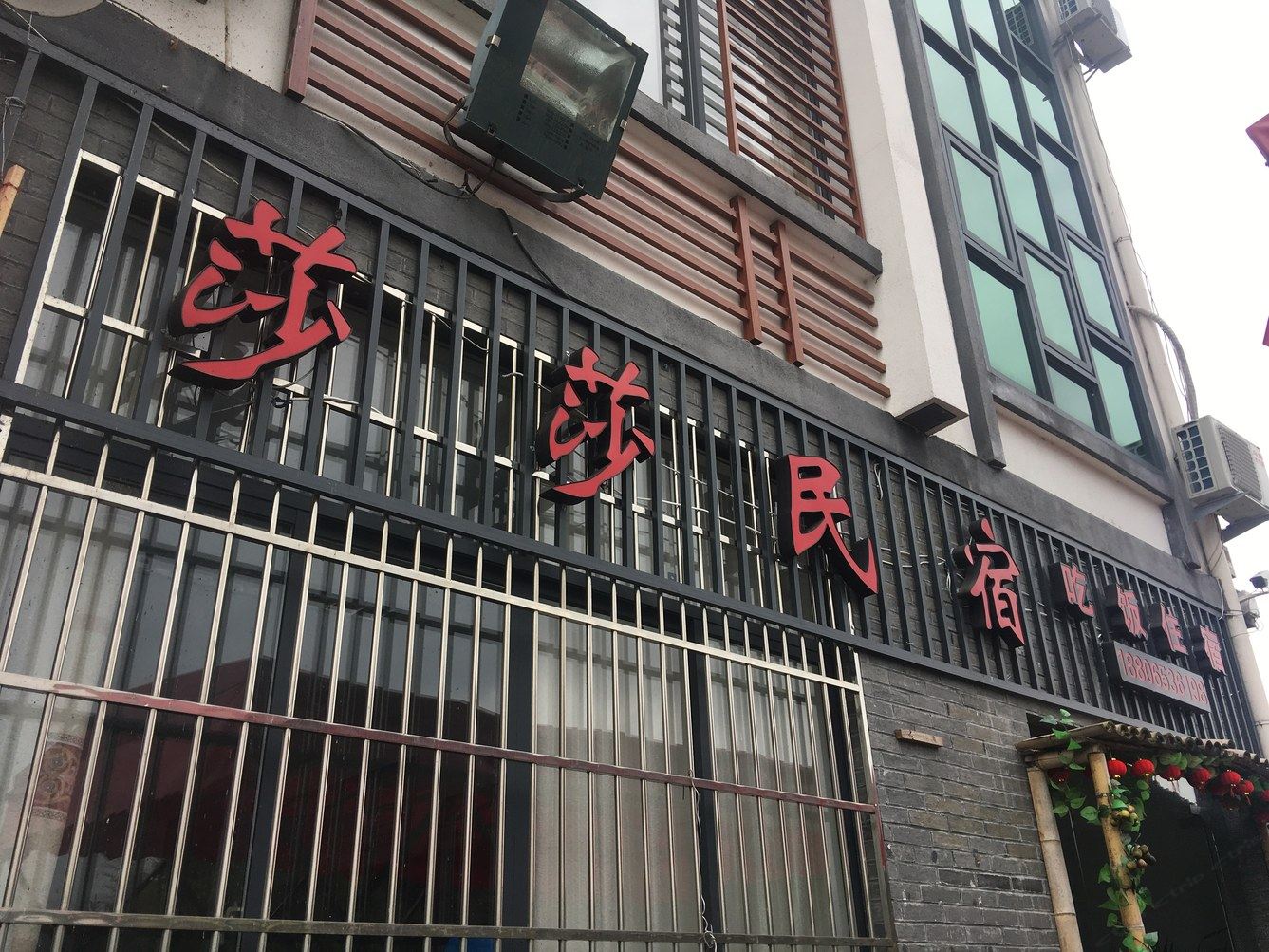 其他