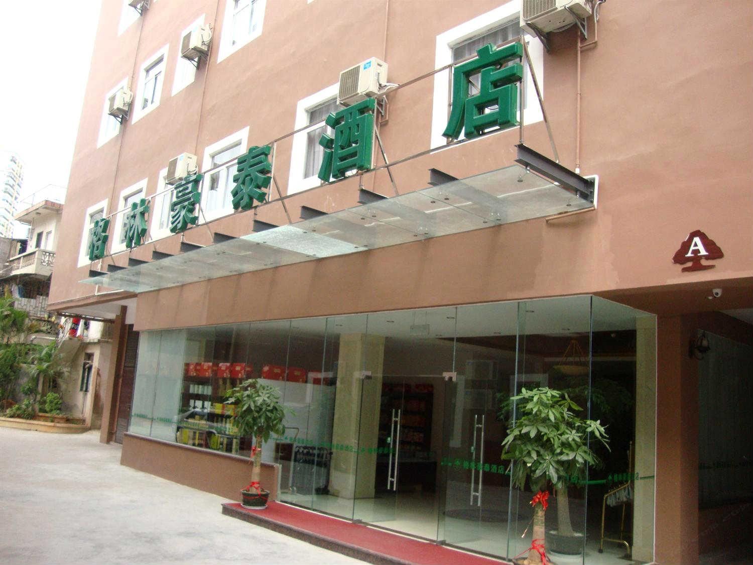 格林豪泰(厦门大学店)