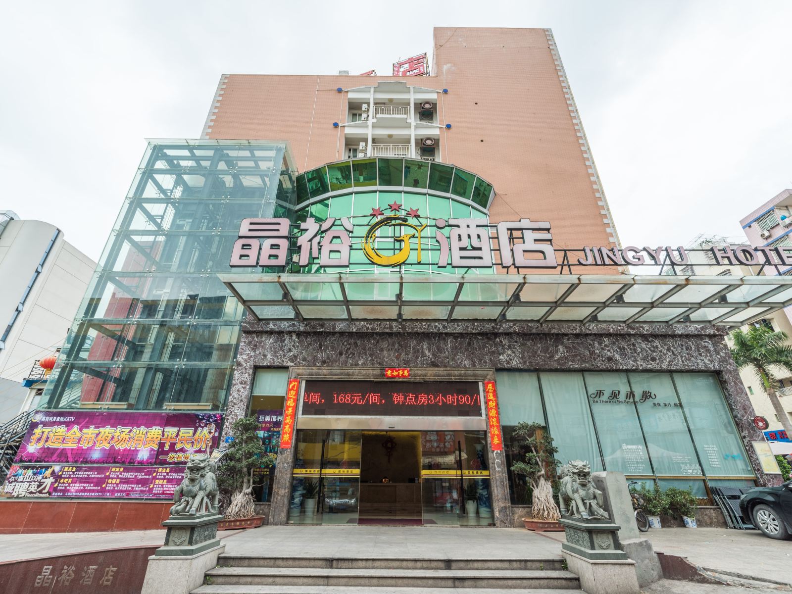 厦门晶裕商务酒店