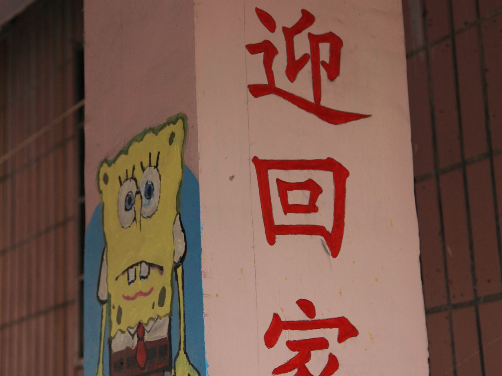 厦门临海客栈
