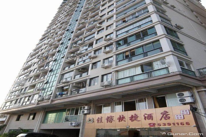 厦门佳傢快捷酒店