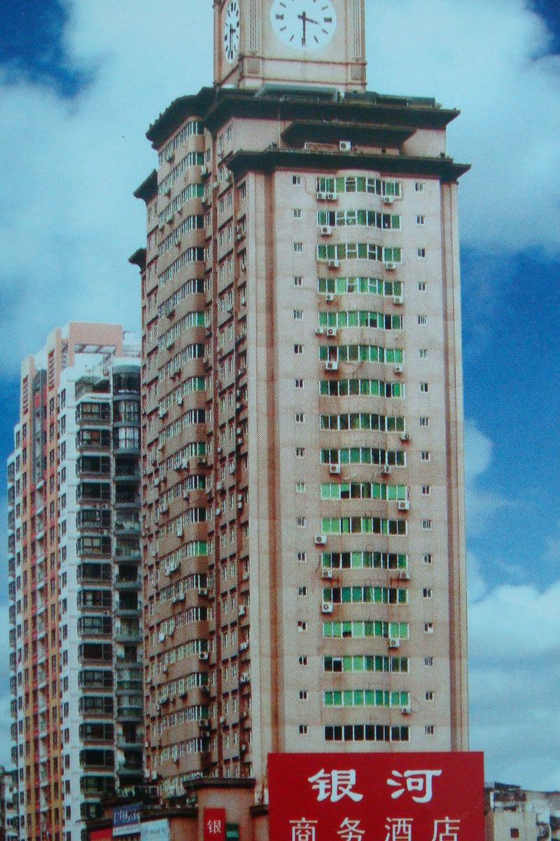 厦门市银河商务酒店