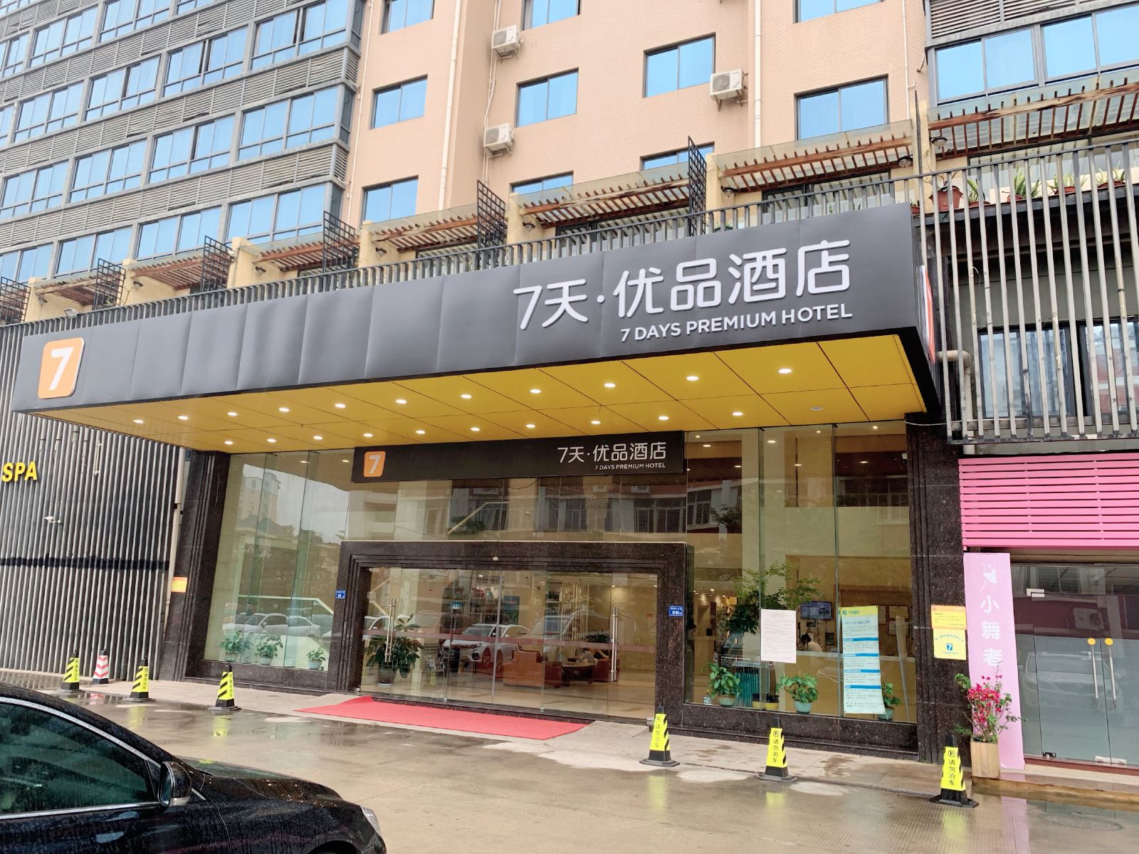 7天优品酒店(厦门机场店)