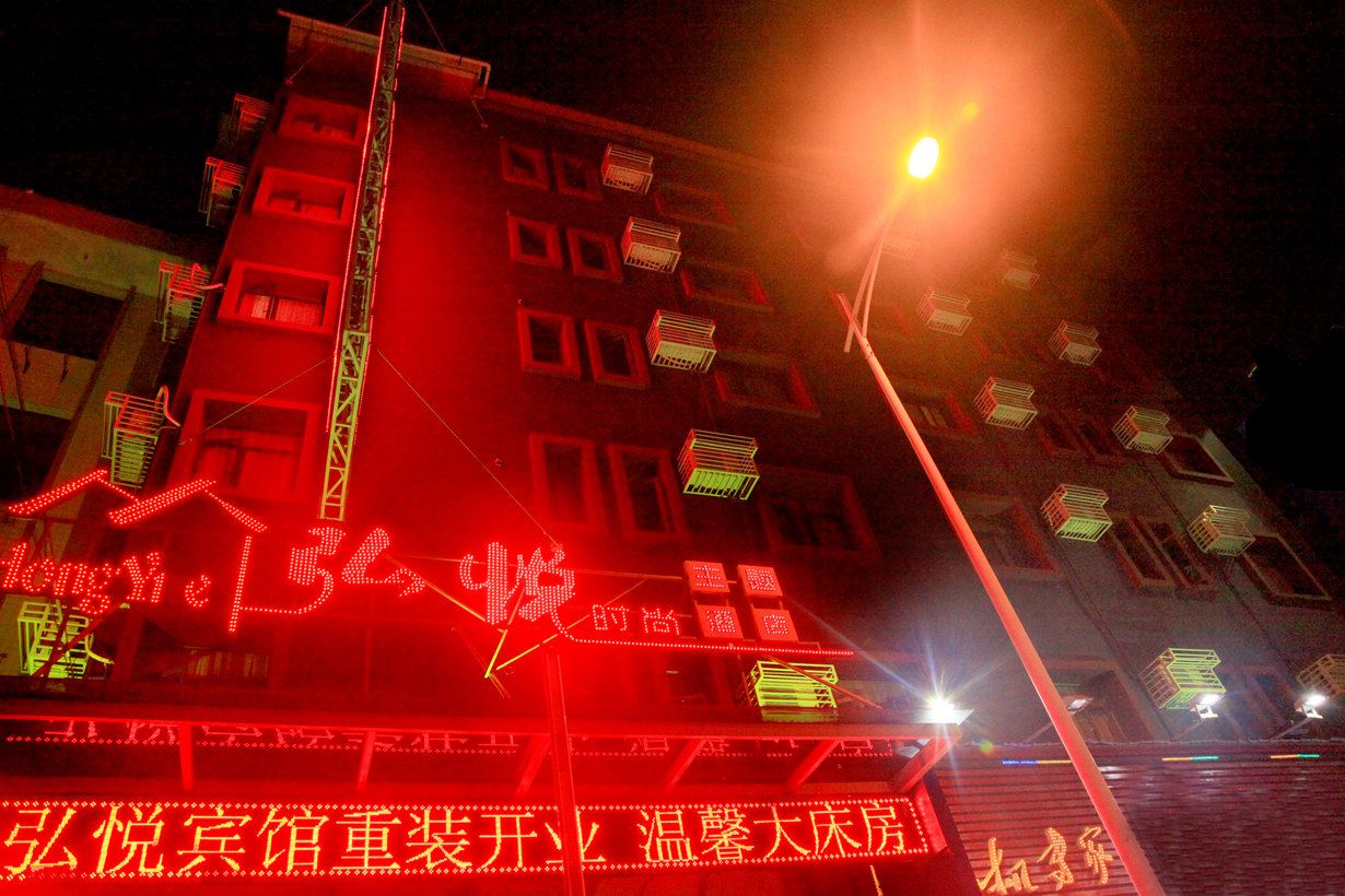 厦门弘悦时尚精品酒店