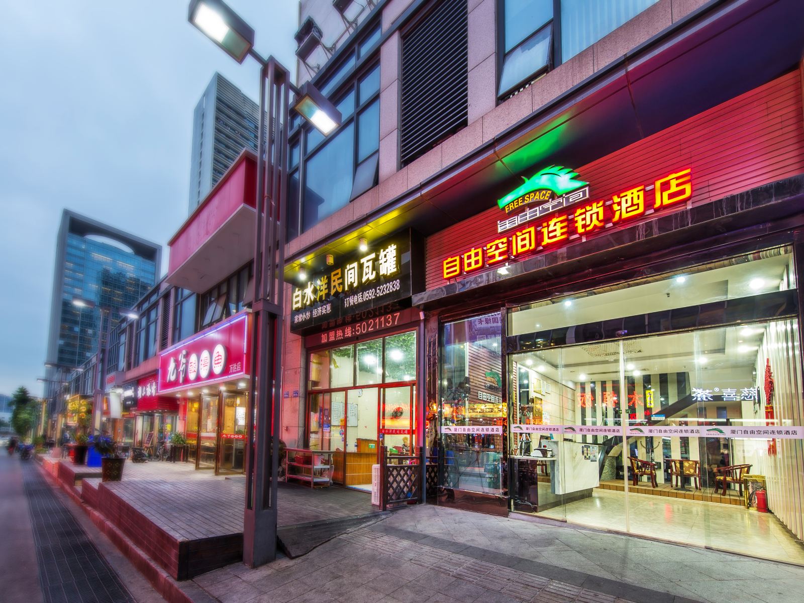厦门自由空间连锁酒店