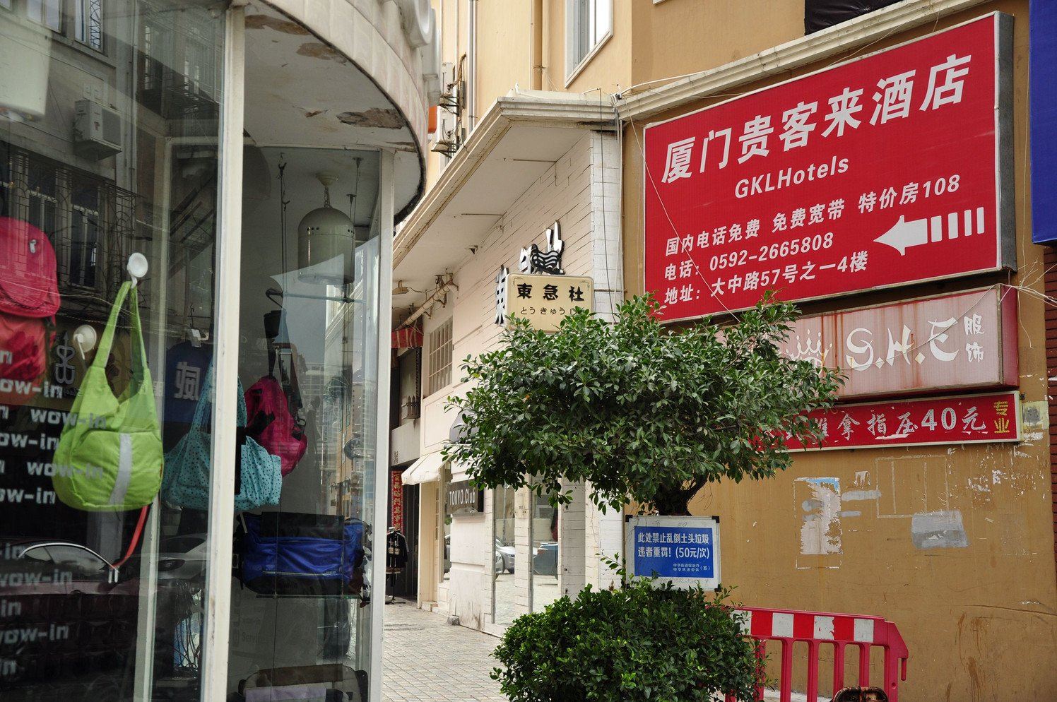 厦门贵客来酒店