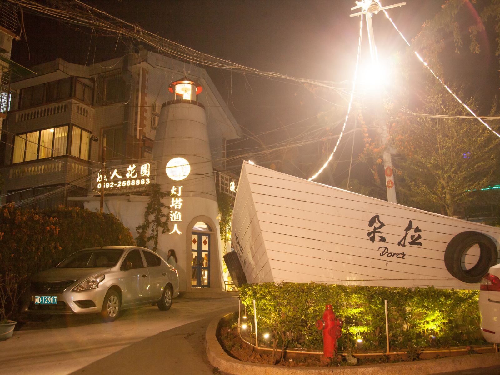 厦门合伙人客栈