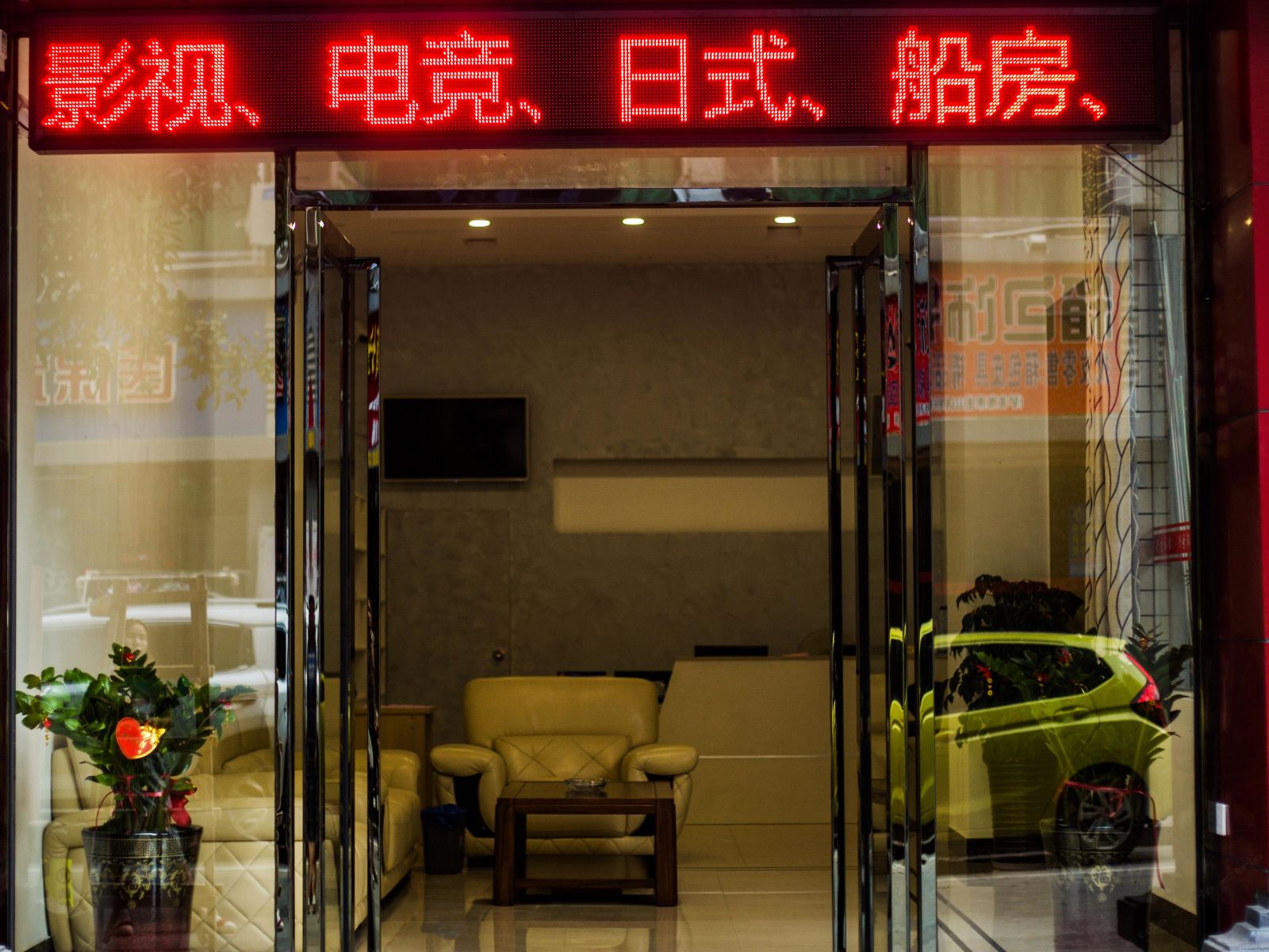 厦门兴圣优选旅馆