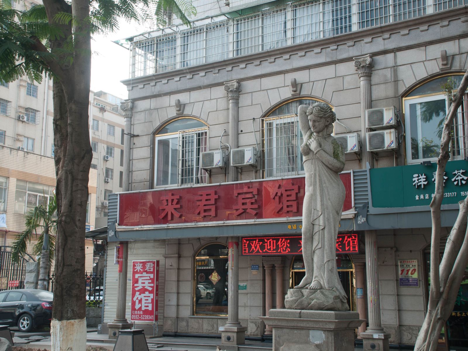 厦门来君宾馆