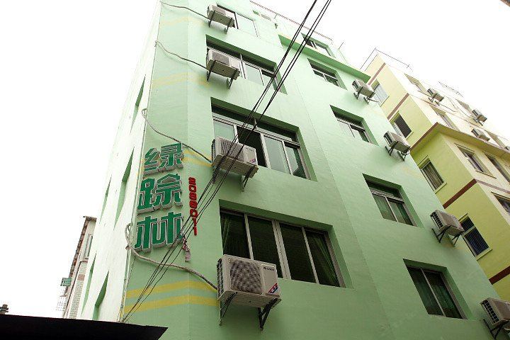 厦门绿踪林休闲客栈
