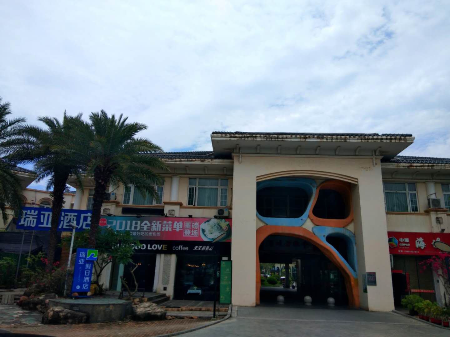 厦门瑞亚酒店