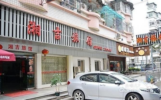 厦门湘吉旅馆